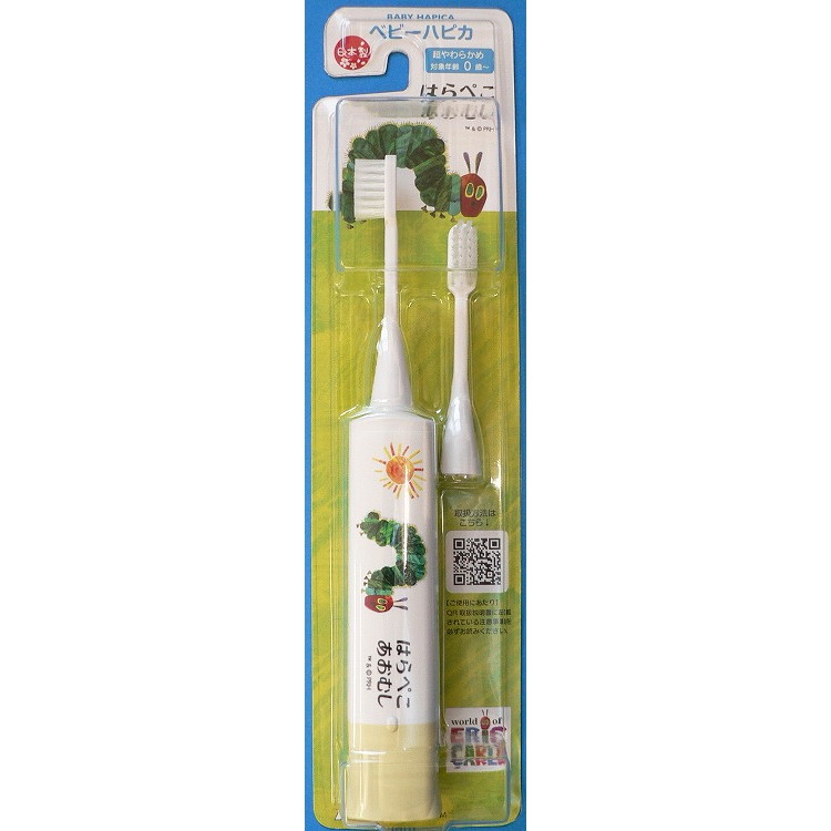 【単品15個セット】 はらぺこあおむしベビーハピカDBB-5WHA1 ミニマム(代引不可)【送料無料】｜リコメン堂ホームライフ館