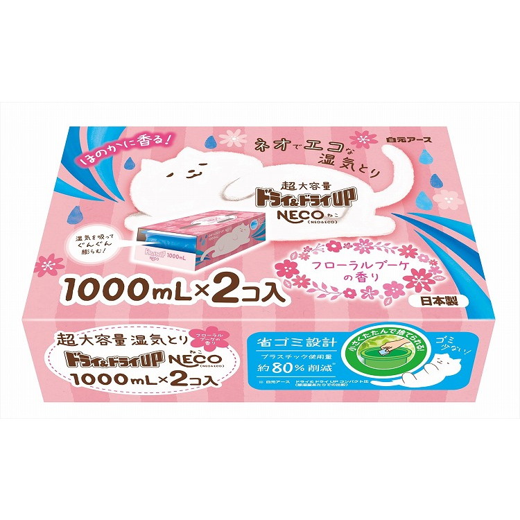 【単品8個セット】 ドライ&ドライUP NECO フローラルブーケの香り 1000mL×2コ 白元アース(代引不可)【送料無料】