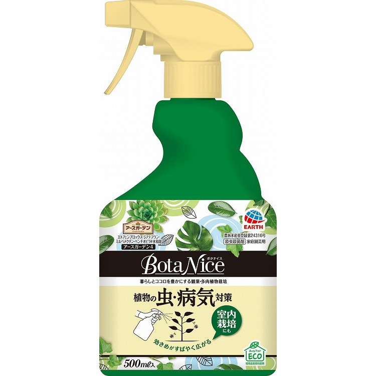 【単品14個セット】 BotaNice植物の虫・病気対策スプレー 500mL アース製薬(代引不可)【送料無料】