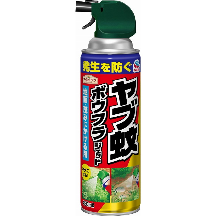 【単品8個セット】 アースガーデン ヤブ蚊ボウフラジェット 450mL アース製薬(代引不可)【送料無料】