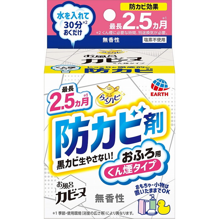 【単品15個セット】 らくハピ お風呂カビーヌ 無香性 アース製薬(代引不可)【送料無料】