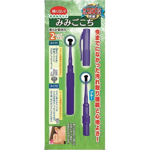 【単品15個セット】新感覚耳かき みみごごち ブルー 松本金型(株)(代引不可)【送料無料】
