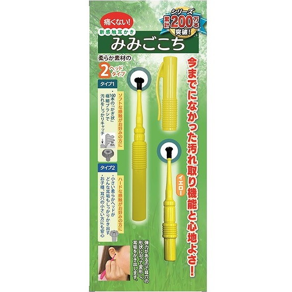 【単品14個セット】新感覚耳かき みみごごち イエロー 松本金型(株)(代引不可)【送料無料】