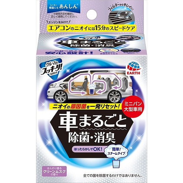 【単品12個セット】クルマのスッキーリ除菌・消臭ミニバン・大型車用 アース製薬(代引不可)【送料無料】|リコメン堂ホームライフ館
