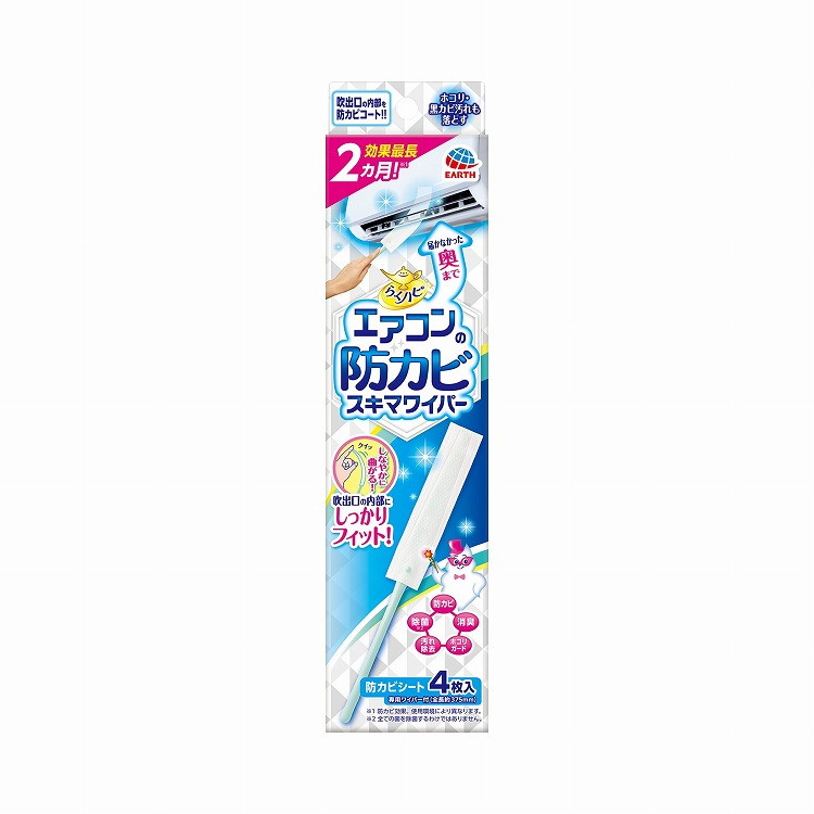 【単品16個仕掛ける】らくハピ 空調設備の防菌類 スキマワイパーS アース製薬(代引不可)【貨物輸送無料】