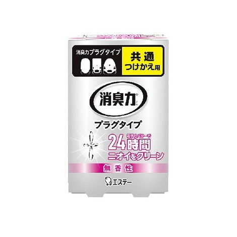 【単品18個セット】消臭力 プラグタイプ 消臭剤 無香 玄関 部屋 リビング 無香性 つめかえ 20mL エステー(代引不可)【送料無料】