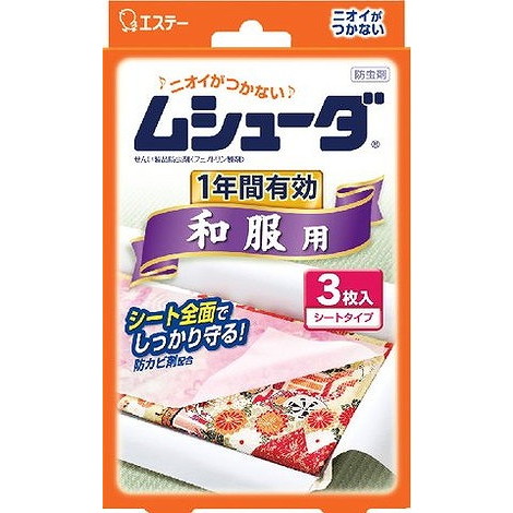 【単品14個仕掛ける】ムシユーダ1年殺虫剤 着物用 エステー(代引不可)【貨物輸送無料】
