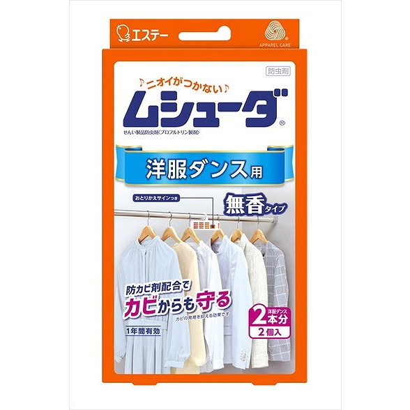【単品14個セット】ムシューダ1年間有効 洋服ダンス用2個入 エステー(代引不可)【送料無料】｜リコメン堂ホームライフ館