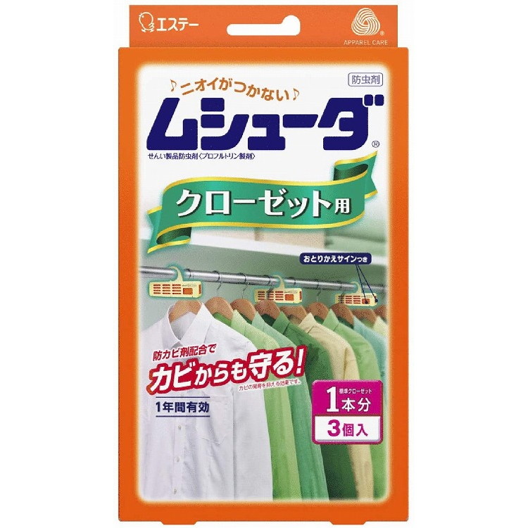 【単品15個セット】ムシューダ1年間有効 クローゼット用3個入 エステー(代引不可)【送料無料】|リコメン堂ホームライフ館