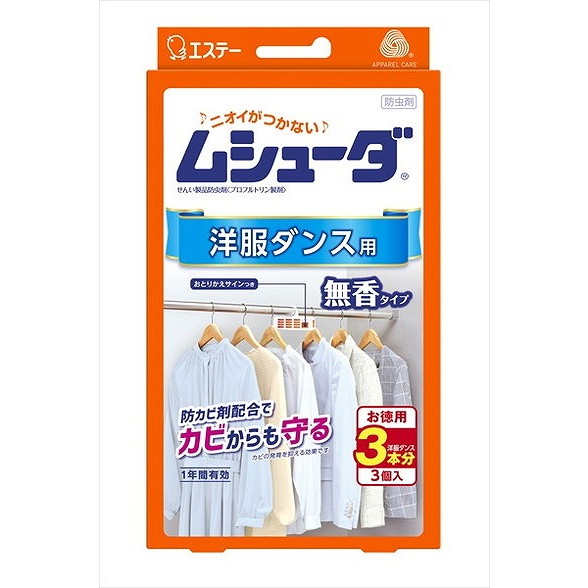 【単品16個セット】ムシューダ1年間有効 洋服ダンス用3個入 エステー(代引不可)【送料無料】
