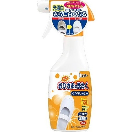 【単品14個セット】おひさまの洗たく くつクリーナー 本体 240ml エステー(代引不可)【送料無料】