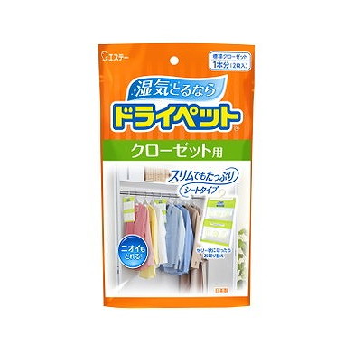 【単品9個セット】ドライペットクローゼット用2個 エステー(代引不可)【送料無料】