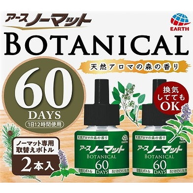 【単品18個セット】アースノーマットBOTANICAL(ボタニカル)取替えボトル60日用2本入 アース製薬(代引不可)【送料無料】｜リコメン堂ホームライフ館