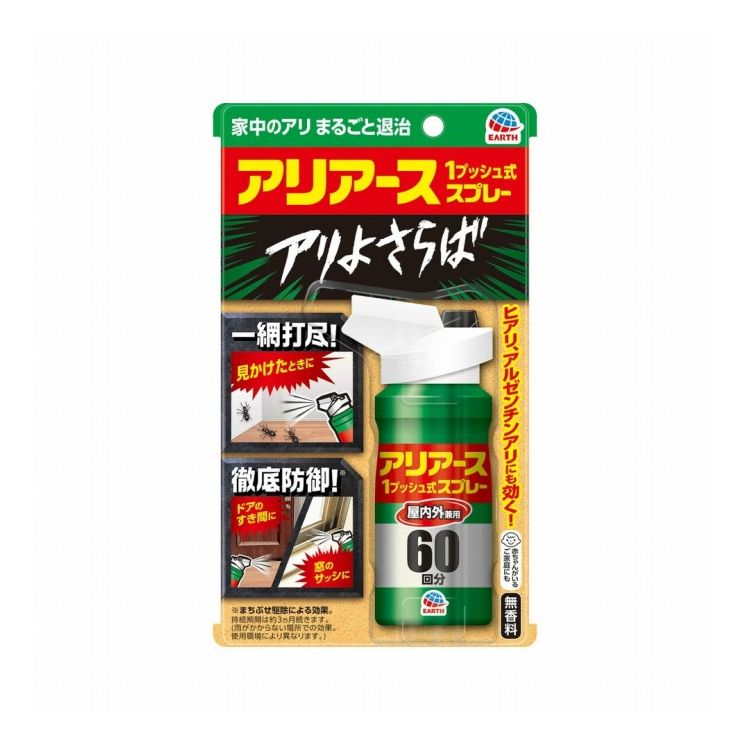【単品18個セット】おすだけアリアーススプレー 屋内用 60回分 アース製薬(代引不可)【送料無料】