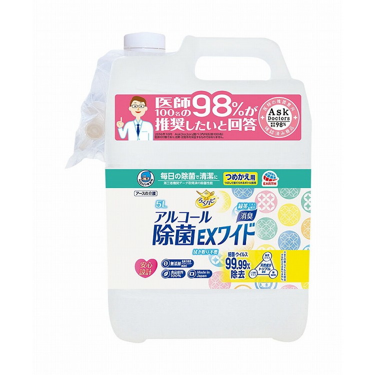 【単品15個仕かける】HT 気狂い水除菌EX広広としたつめかえ 5L アース製薬(代引不可)【貨物輸送無料】