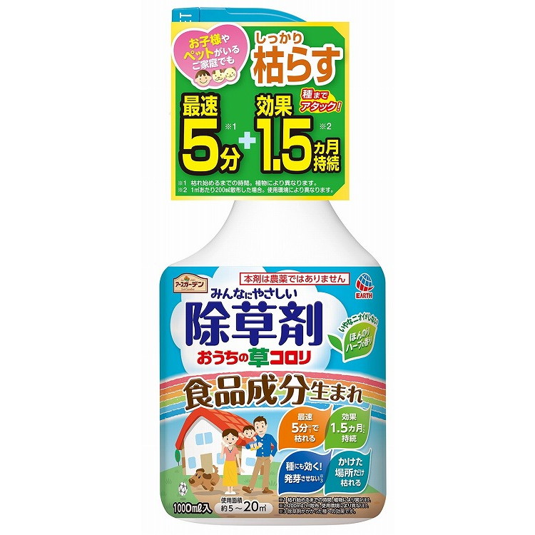 【単品14個セット】みんなにやさしい除草剤おうちの草コロリ アース製薬(代引不可)【送料無料】
