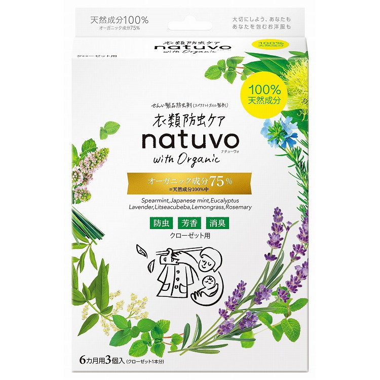 【単品14個セット】NATUVOクローゼット用3個入 アース製薬(代引不可)【送料無料】