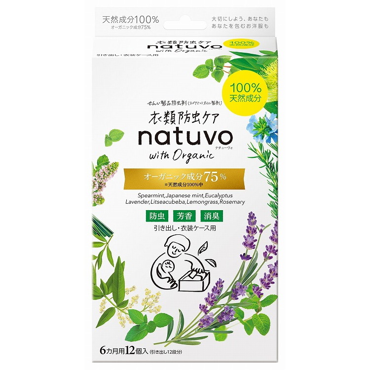 【単品10個セット】NATUVO引き出し・衣装ケース用12個入 アース製薬(代引不可)【送料無料】|リコメン堂ホームライフ館