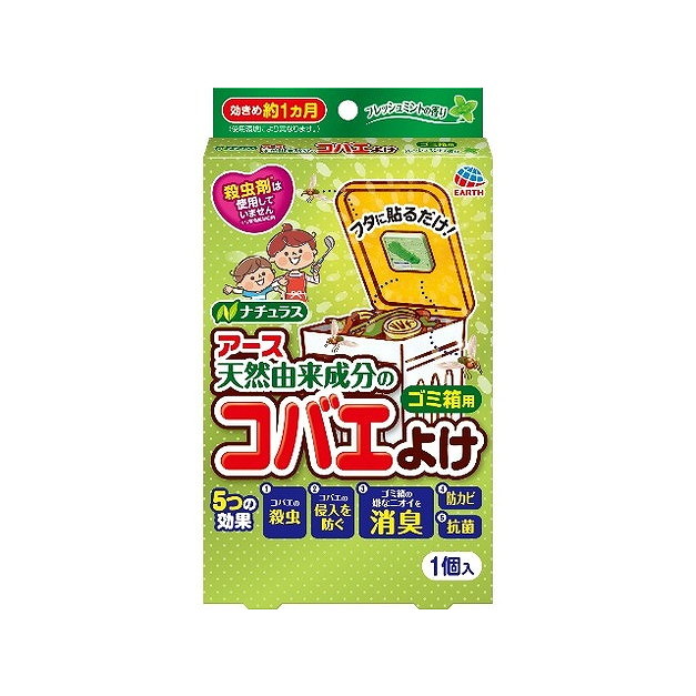 【単品11個セット】コバエこないアースゴミ箱用フレッシュミントの香り アース製薬(代引不可)【送料無料】