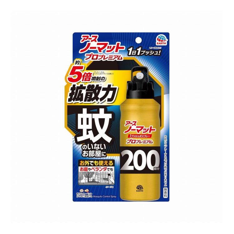 【単品11個セット】おすだけノーマット スプレータイプ プロプレミアム 200日分 アース製薬(代引不可)【送料無料】｜リコメン堂ホームライフ館