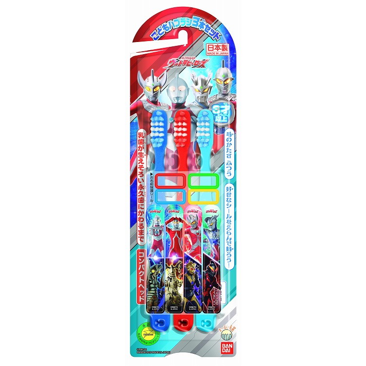 【単品20個仕掛ける】ハブラシ ウルトラ主人公 3本 バンダイ 耐用年数商行為部(代引不可)【貨物輸送無料】 ダイエット・健康-デンタルケア