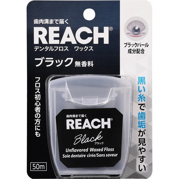 【単品6個セット】リーチ デンタルフロス ブラック 50m 銀座ステファニー化粧品(株)(代引不可)【送料無料】