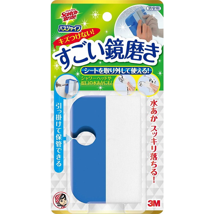 【単品20個セット】スコッチブライトバスシャインすごい鏡磨きMC-02 スリーエムジャパン(代引不可)【送料無料】｜リコメン堂ホームライフ館