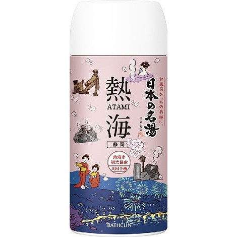 【単品18個セット】日本の名湯 熱海 450g バスクリン(代引不可)【送料無料】