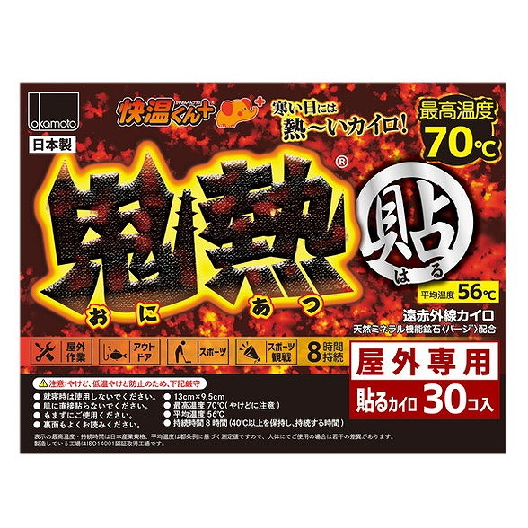 【単品16個セット】快温くんプラス貼る鬼熱レギュラー30P オカモト(代引不可)【送料無料】