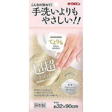 【単品20個セット】あわざわり てよりもやさしいボディタオル シャンパンゴールド キクロン(代引不可)【送料無料】