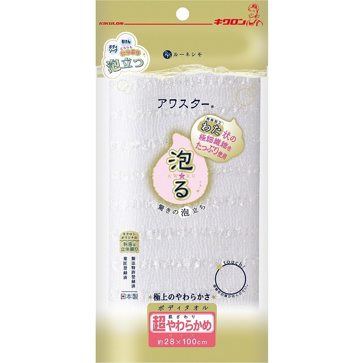【単品20個セット】アワスター 超やわらかめ ホワイト キクロン(代引不可)【送料無料】|リコメン堂ホームライフ館