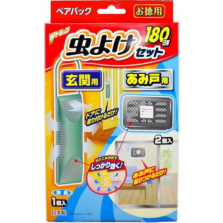【単品18個セット】Wトラップ虫よけセット玄関用&あみ戸用 リベロ(代引不可)【送料無料】|リコメン堂ホームライフ館
