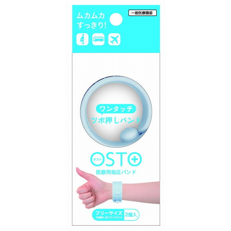 【単品3個セット】OSTO オスト アイスブルー (株)ビタットジャパン(代引不可)【送料無料】