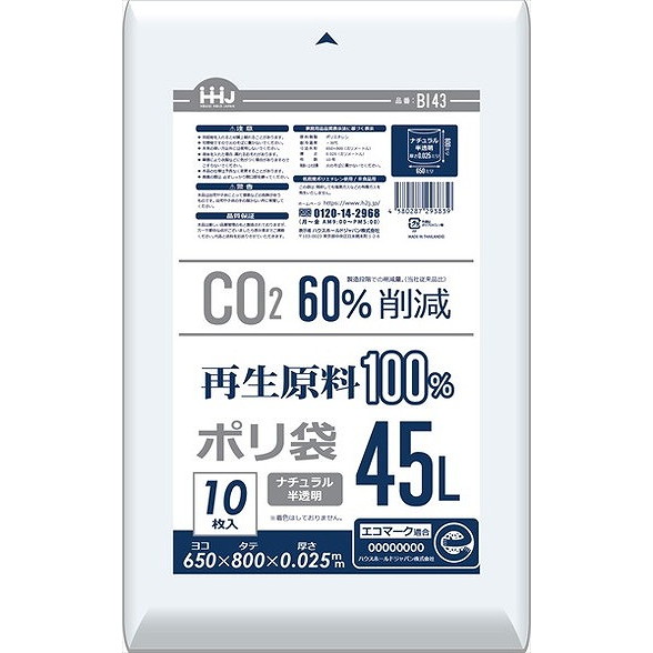 【単品20個セット】BI43再生原料100%半透明45L10枚 ハウスホールドジャパン(株)(代引不可)【送料無料】