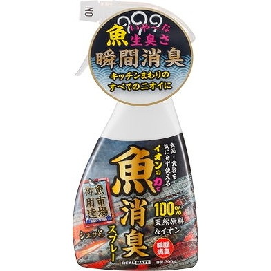 【単品12個セット】魚用消臭スプレー300ML (株)リアルメイト(代引不可)【送料無料】