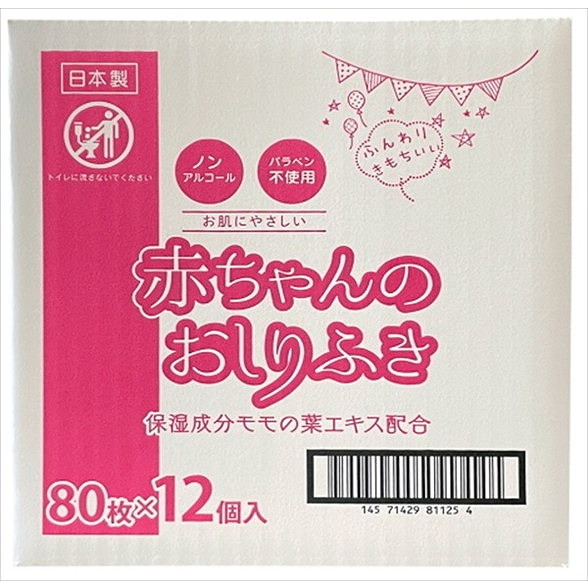 【単品7個セット】ミセラ赤ちゃんのおしりふきPK80枚12個パック 昭和紙工(一般)(代引不可)【送料無料】｜リコメン堂ホームライフ館