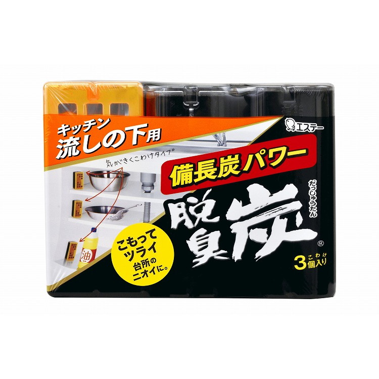 【単品15個セット】脱臭炭こわけキッチン流しの下用 エステー(代引不可)【送料無料】