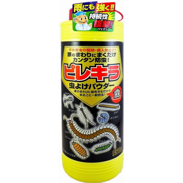 【単品18個セット】ピレキラ虫よけパウダー 550g リベロ(代引不可)【送料無料】その他