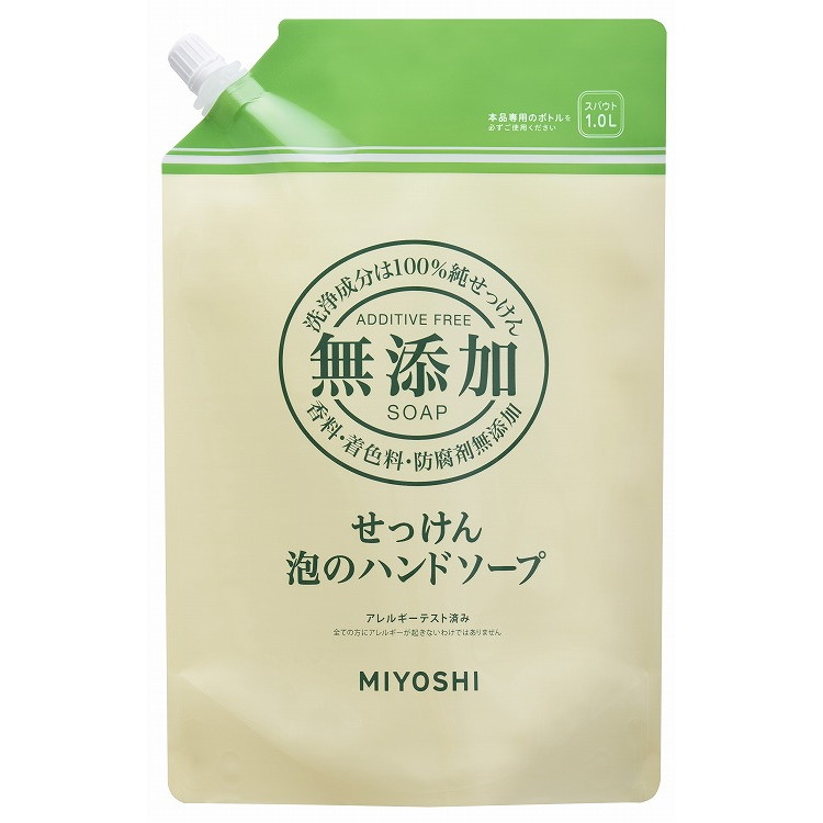 【単品4個セット】無添加せっけん泡のハンドソープ スパウト1,000ml ミヨシ石鹸(代引不可)【送料無料】