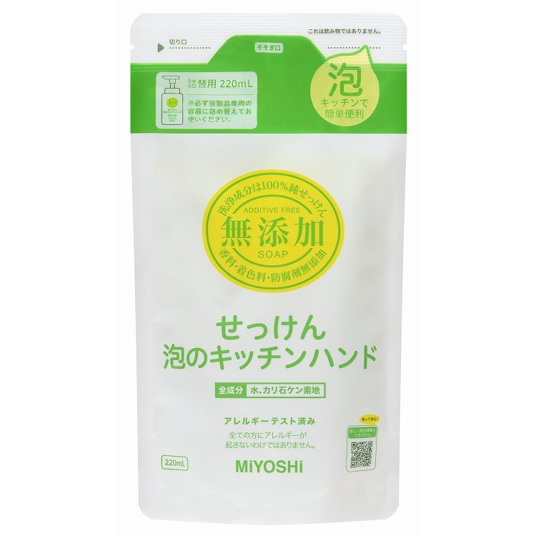 【単品18個セット】無添加せっけん泡のキッチンハンド リフィル220ml ミヨシ石鹸(代引不可)【送料無料】
