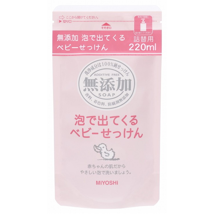 【単品14個セット】無添加泡で出てくるベビーせっけん リフィル220ml ミヨシ石鹸(代引不可)【送料無料】