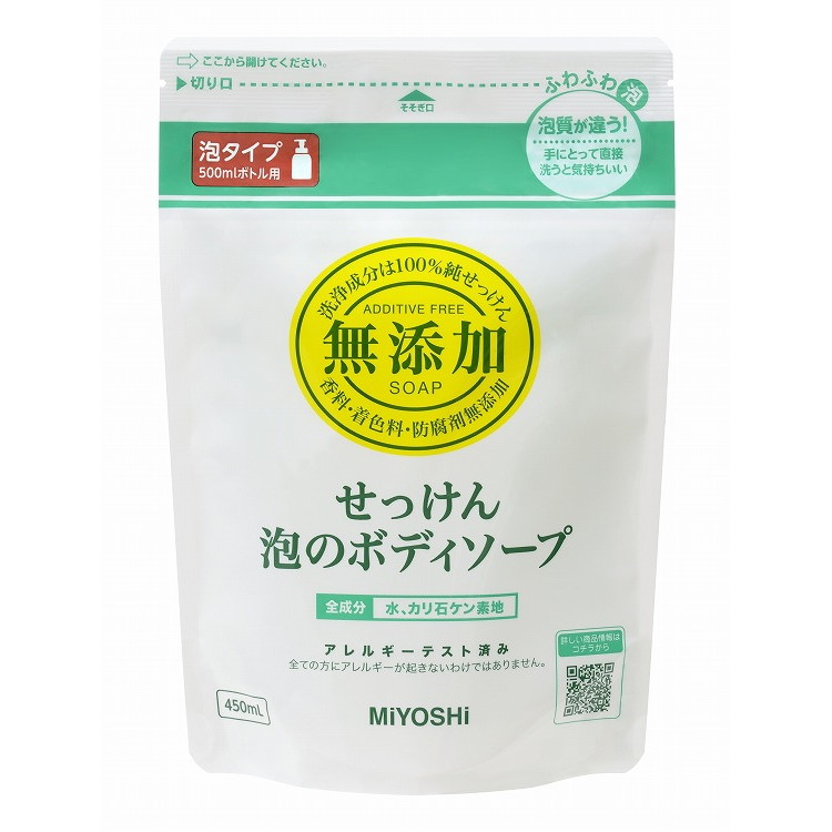 【単品20個セット】無添加せっけん泡のボディソープ リフィル450ml ミヨシ石鹸(代引不可)【送料無料】