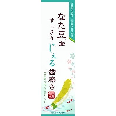 【単品11個セット】なた豆(矯味)deすっきりじぇる歯磨き (株)三和通商(代引不可)【送料無料】|リコメン堂ホームライフ館