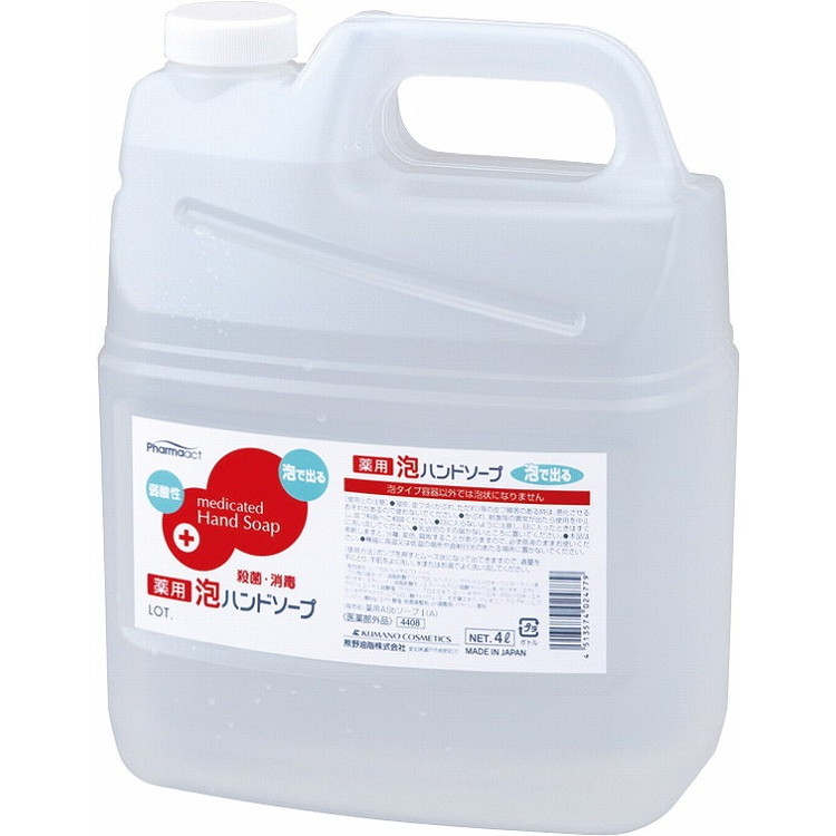 【単品8個セット】ファーマアクト 薬用 弱酸性 泡ハンドソープ 4L 熊野油脂(代引不可)【送料無料】|リコメン堂ホームライフ館