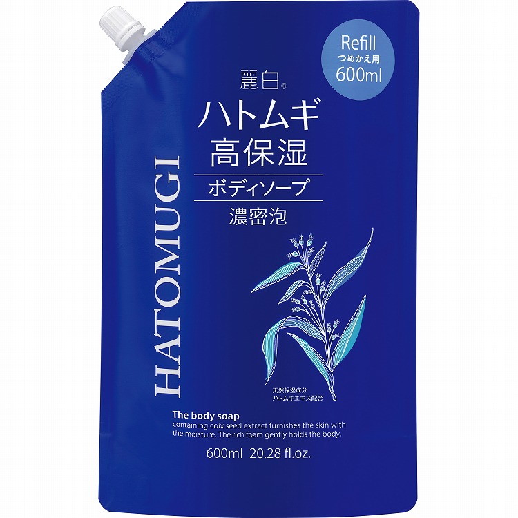 【単品15個セット】麗白 ハトムギ 高保湿ボディソープ 詰替 熊野油脂(代引不可)【送料無料】