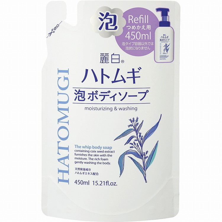 【単品16個セット】麗白 ハトムギ 泡ボディソープ 詰替 熊野油脂(代引不可)【送料無料】