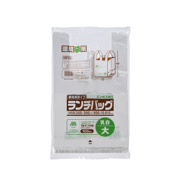 【単品14個セット】バイオマスランチバッグ乳白L GBF20 (株)ジャパックス(代引不可)【送料無料】