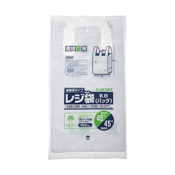 【単品14個セット】バイオマスレジ袋乳白NO45 GRE45 (株)ジャパックス(代引不可)【送料無料】｜リコメン堂ホームライフ館