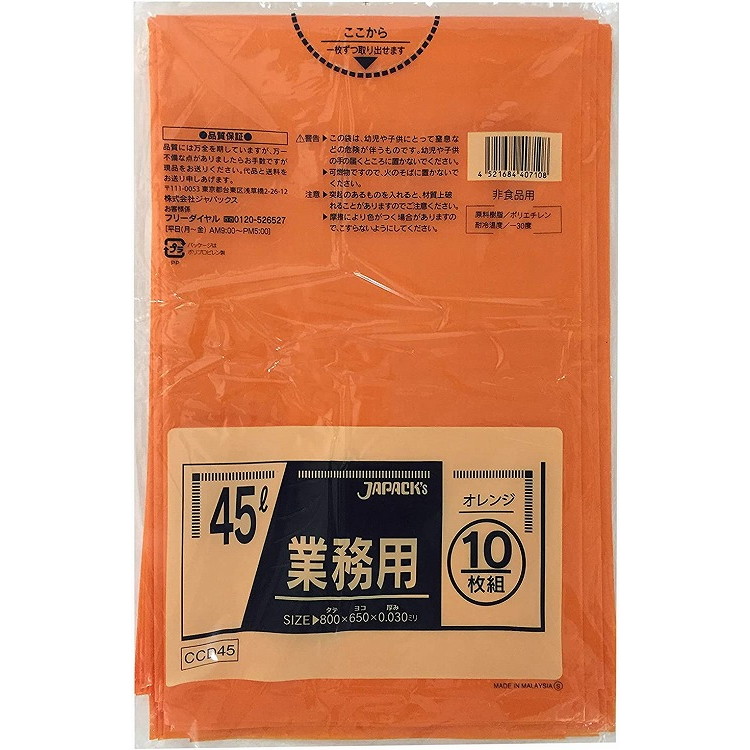 【単品18個セット】カラーポリ袋 45L10枚オレンジ CCD45 (株)ジャパックス(代引不可)【送料無料】 4,152円