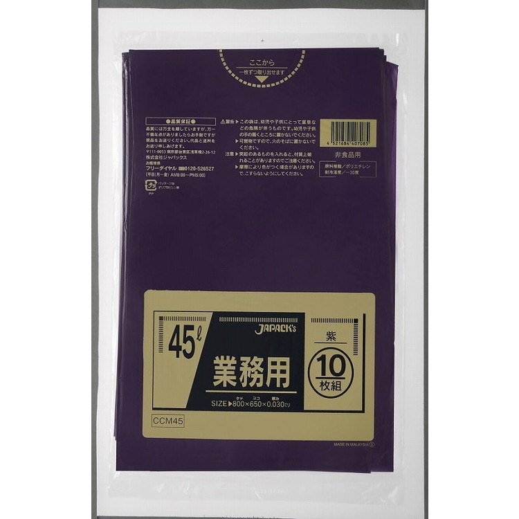 【単品18個セット】カラーポリ袋 45L10枚紫 CCM45 (株)ジャパックス(代引不可)【送料無料】